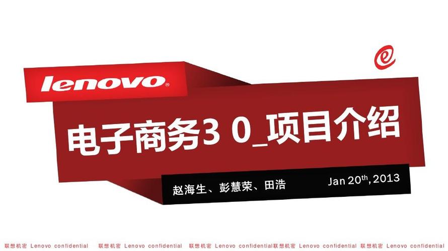 项目推广_培训认证会议用ppt_0123