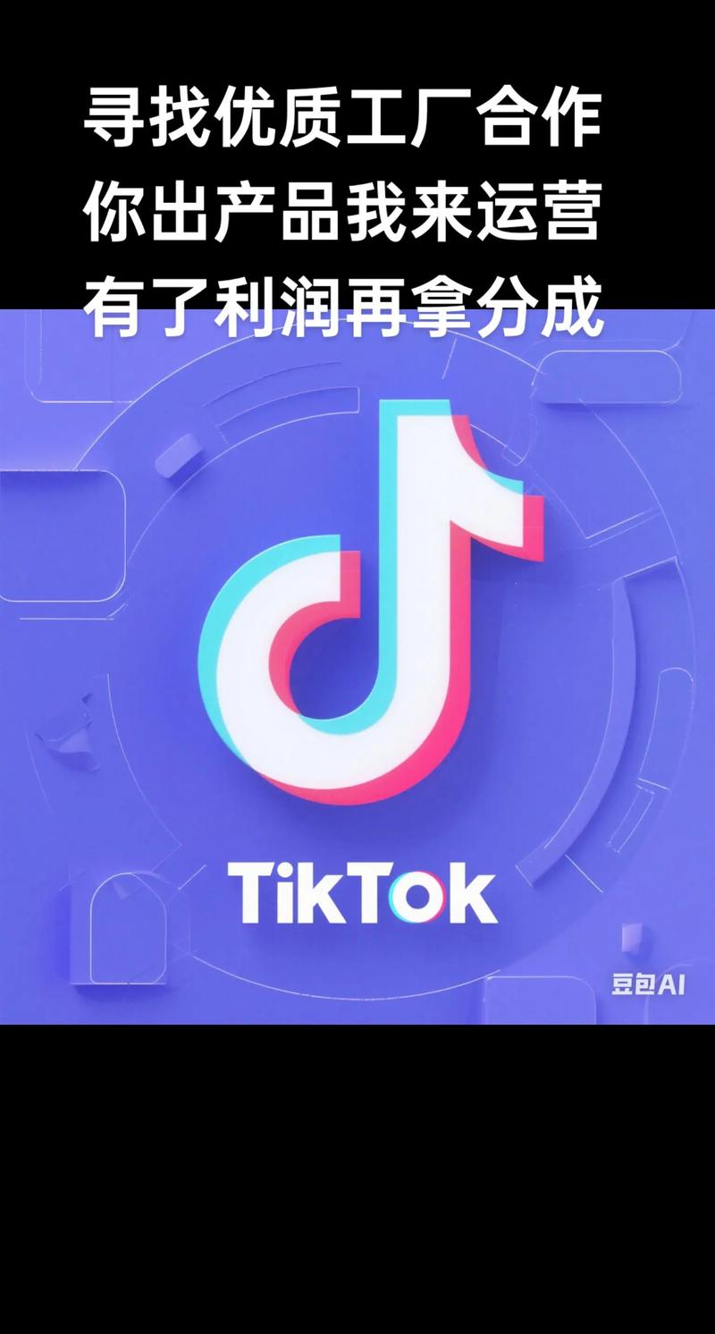跨境电商 寻找优质工厂合作你出产品我来运营有了利润再拿分成