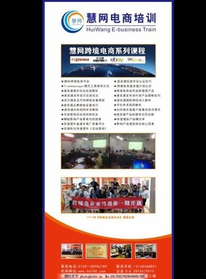 博商电商培训 淘宝培训展架图片