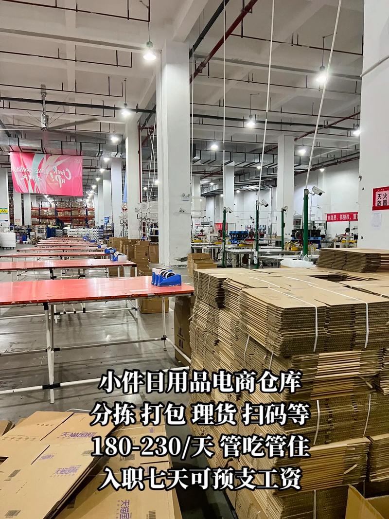 日用品电商仓库招人啦!#找工作关注我 #记录工厂里上班日常生
