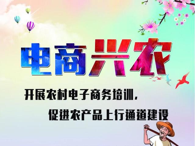 商务部《2019中国电商兴农发展报告》:"拼农货"直连城乡需求